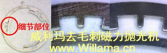 可伐环去毛刺效果图